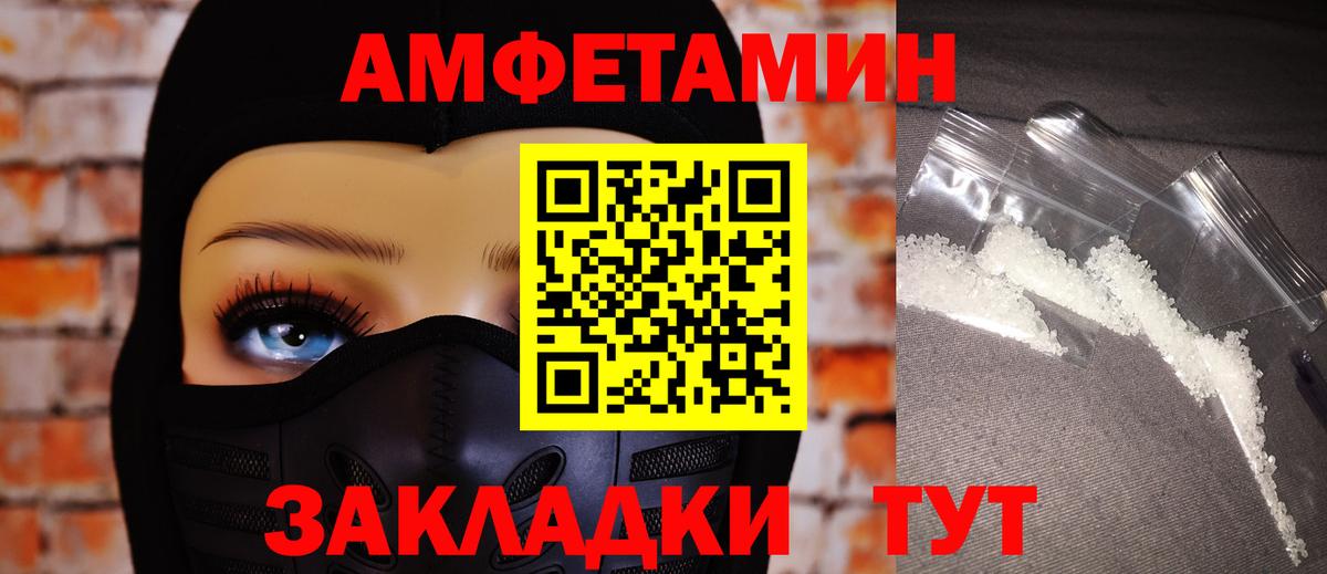 Иваново  Amphetamine  Вход с VPN  Амфетамин VHQ 