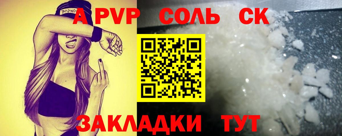 Alpha PVP VHQ Иваново
