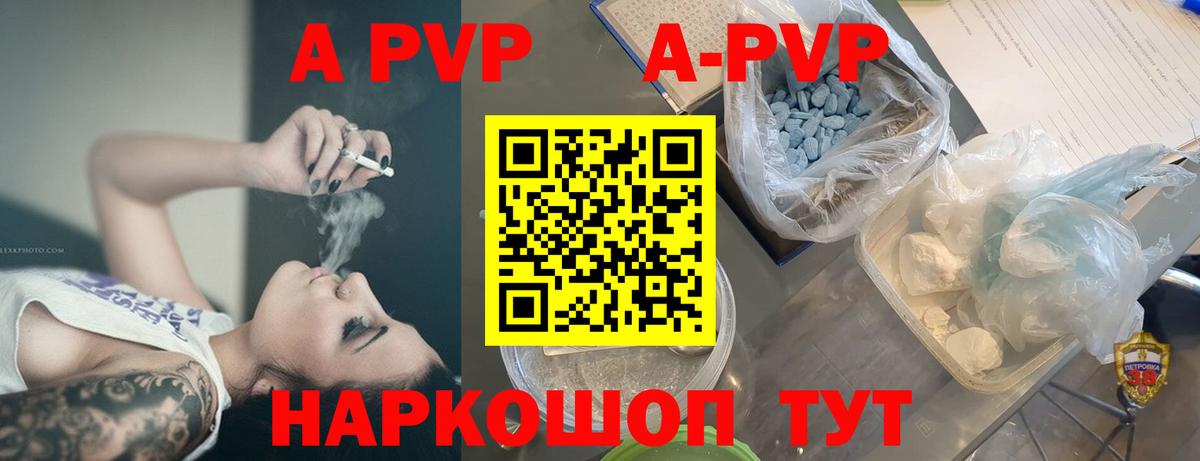 Alpha-PVP СК  Вход с VPN  Иваново  наркота  A-PVP СК  Альфа ПВП 