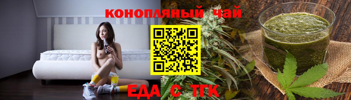 Иваново  Cannafood конопля  Вход с VPN 