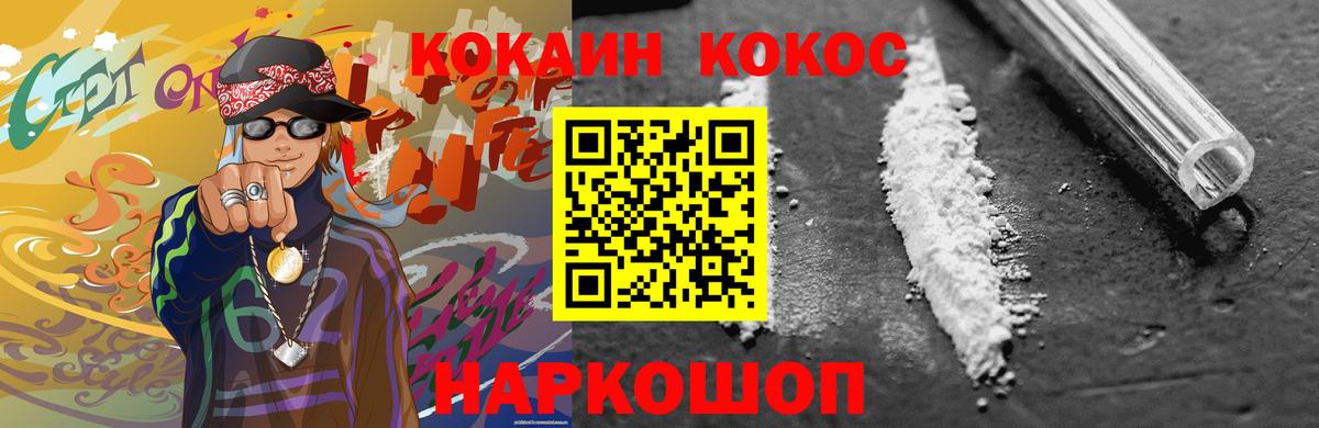 COCAIN Перу Иваново