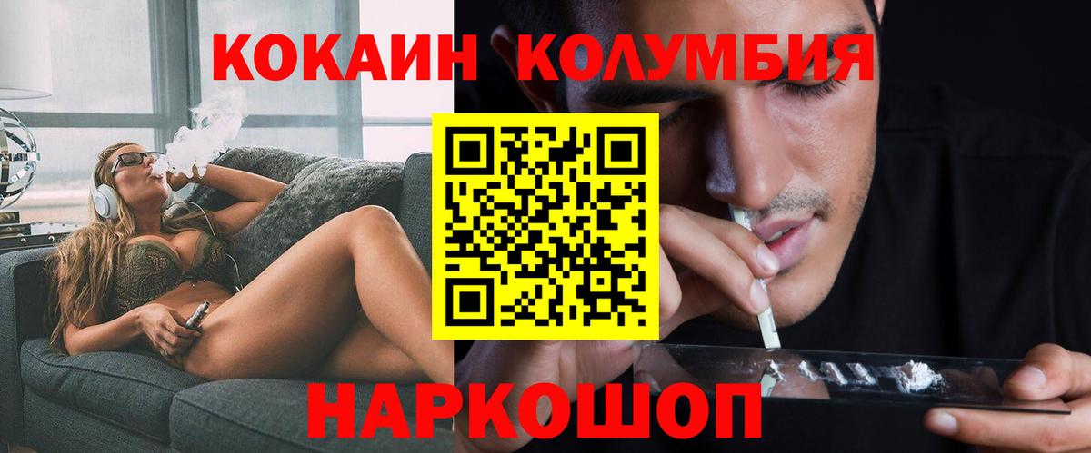 Cocaine  Cocaine VHQ  Вход с VPN  Кокаин Эквадор  Иваново 