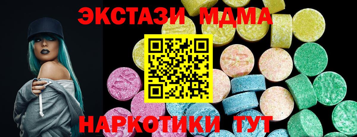 Экстази Дубай Иваново