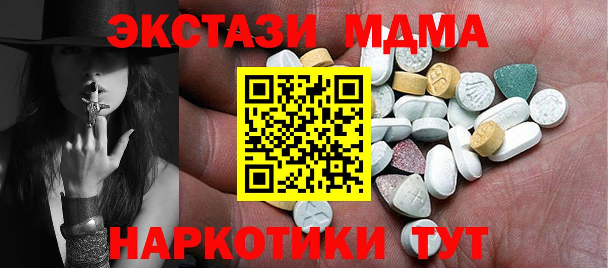 даркнет как зайти  Ecstasy MDMA  Вход с VPN  Иваново 