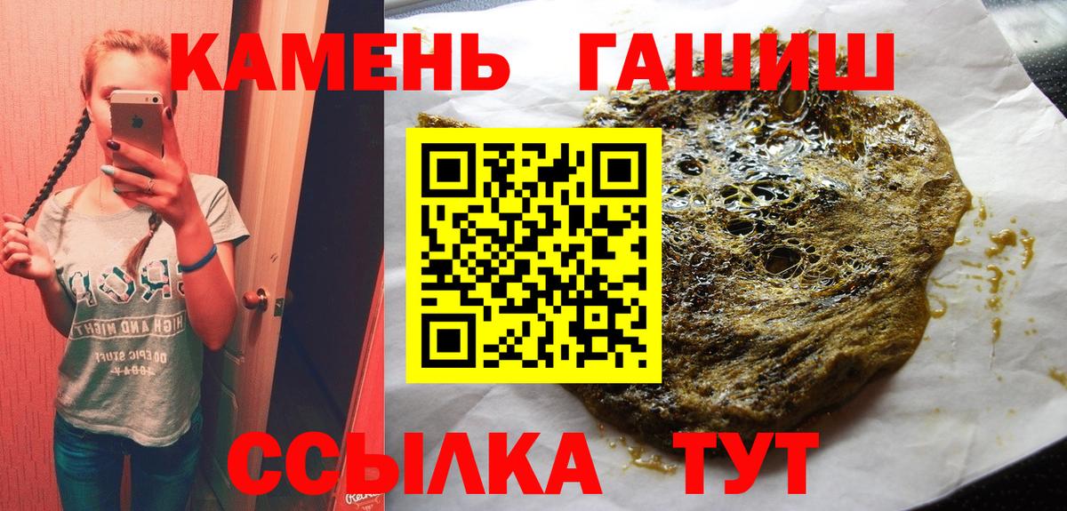 Гашиш хэш  Вход с VPN  ГАШ  Иваново  ГАШ ice o lator 
