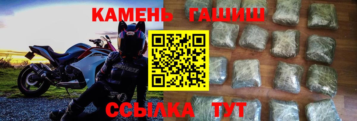 ГАШ хэш Иваново