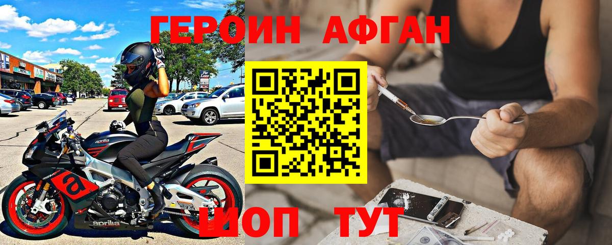 ГЕРОИН VHQ  Вход с VPN  Героин  Иваново 