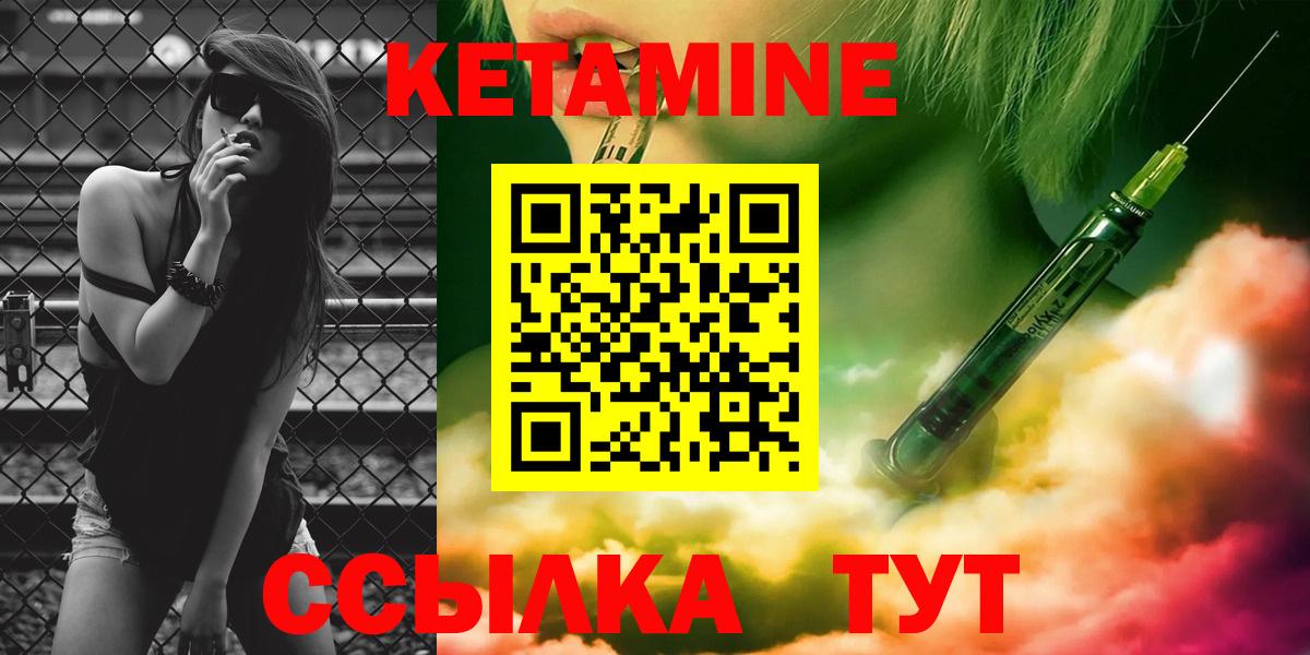 Кетамин VHQ Иваново