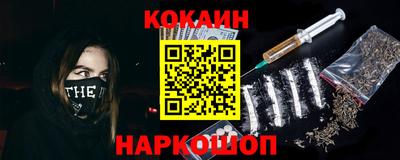 кокаин Бийск