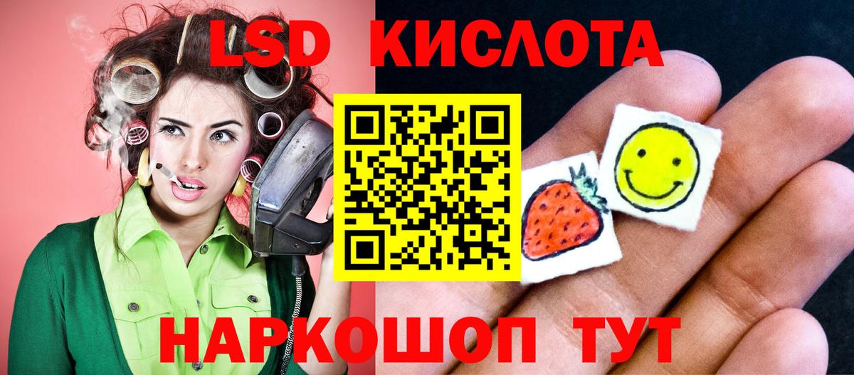 Иваново  ЛСД экстази кислота  Вход с VPN 