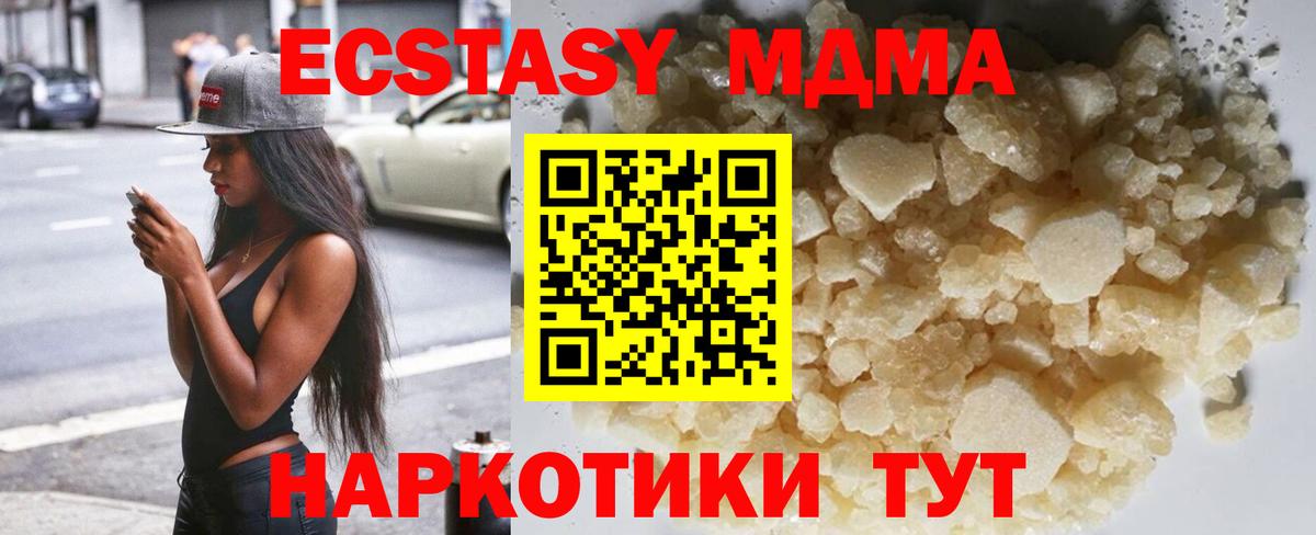 MDMA Molly  MDMA VHQ  Вход с VPN  MDMA  Иваново 