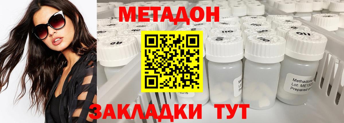 МЕТАДОН белоснежный Иваново
