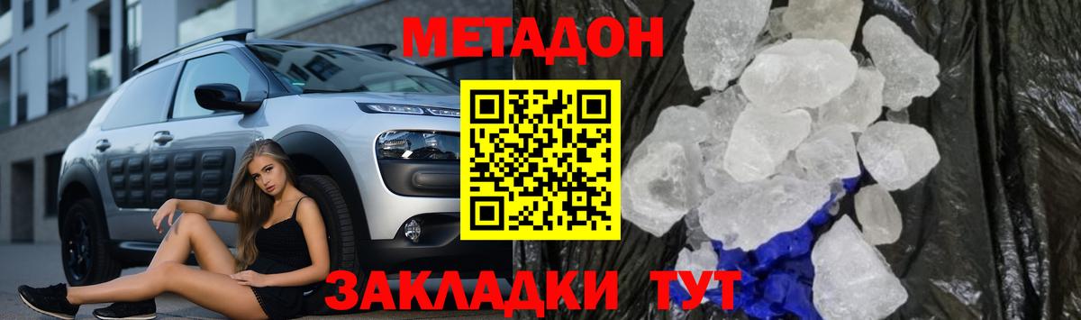 Метадон мёд  hydra сайт  Иваново  Вход с VPN 