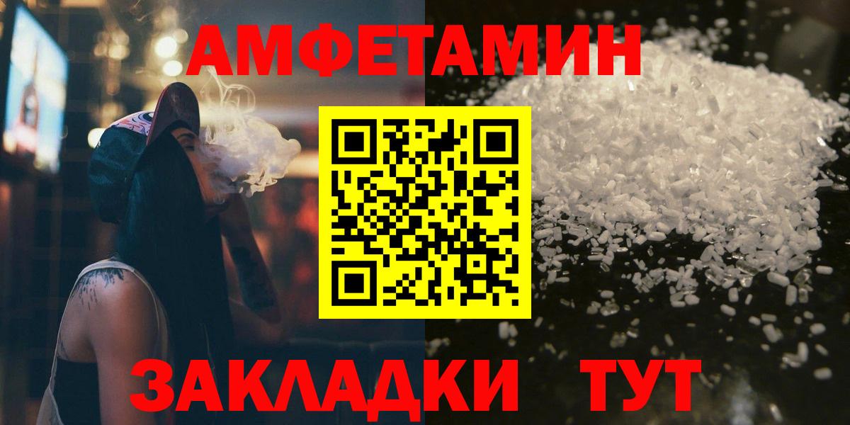 Иваново  Метамфетамин мет  Вход с VPN 