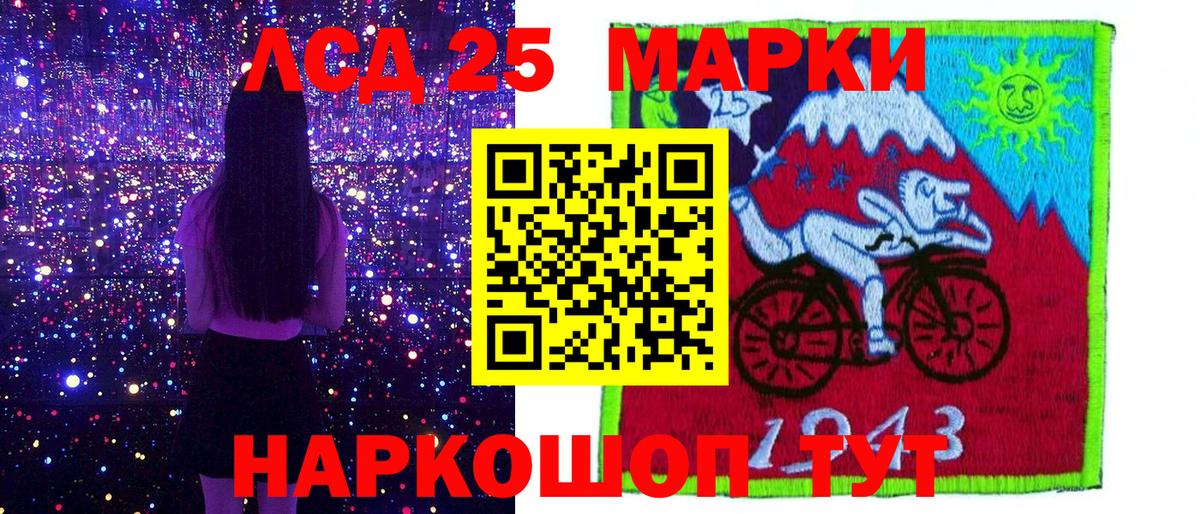 Наркотические марки 1500мкг Иваново