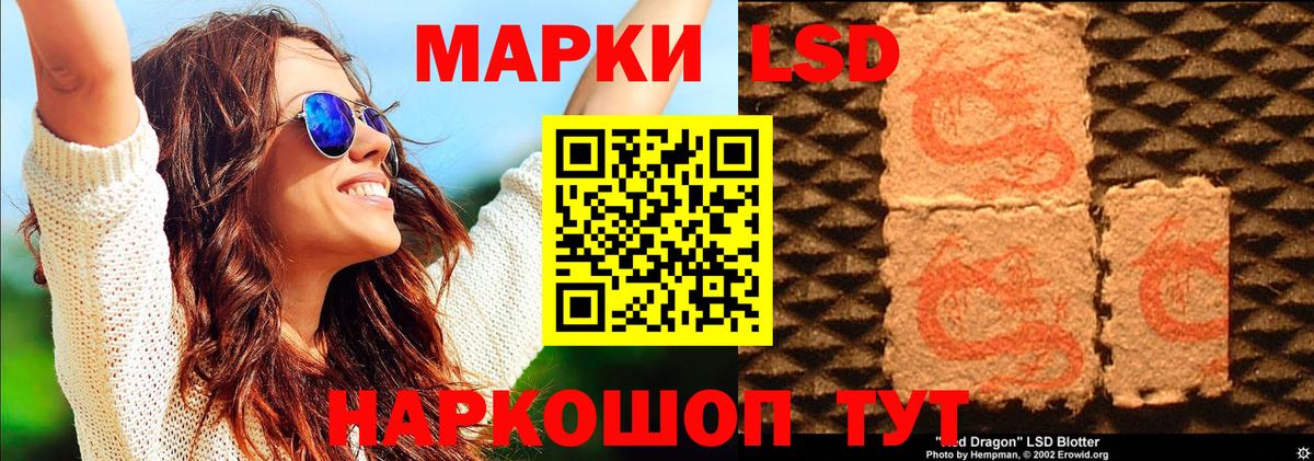 Марки 25I-NBOMe 1,5мг  Наркотические марки  Иваново  Вход с VPN 