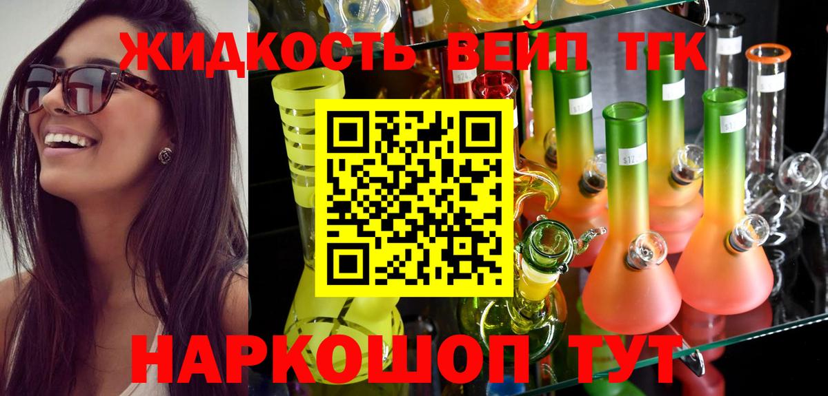 ТГК Wax Иваново