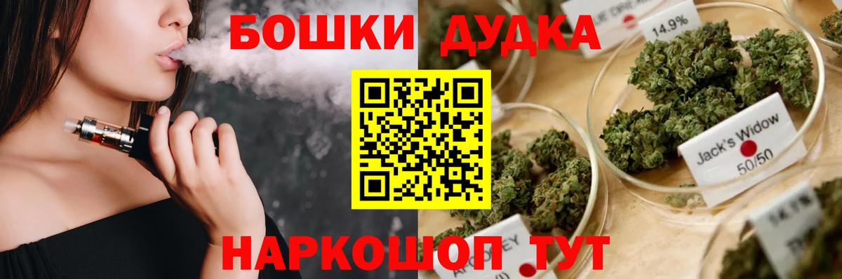 Конопля THC 21% Иваново